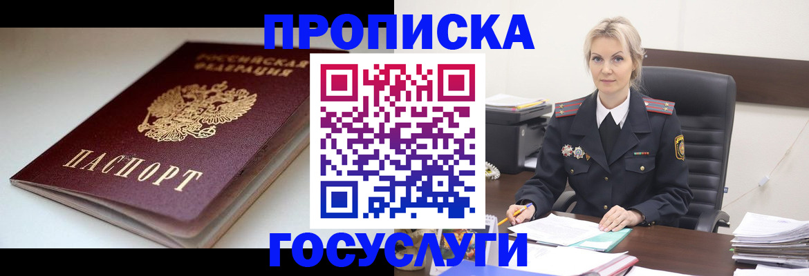 временная регистрация собственник в Сосенском