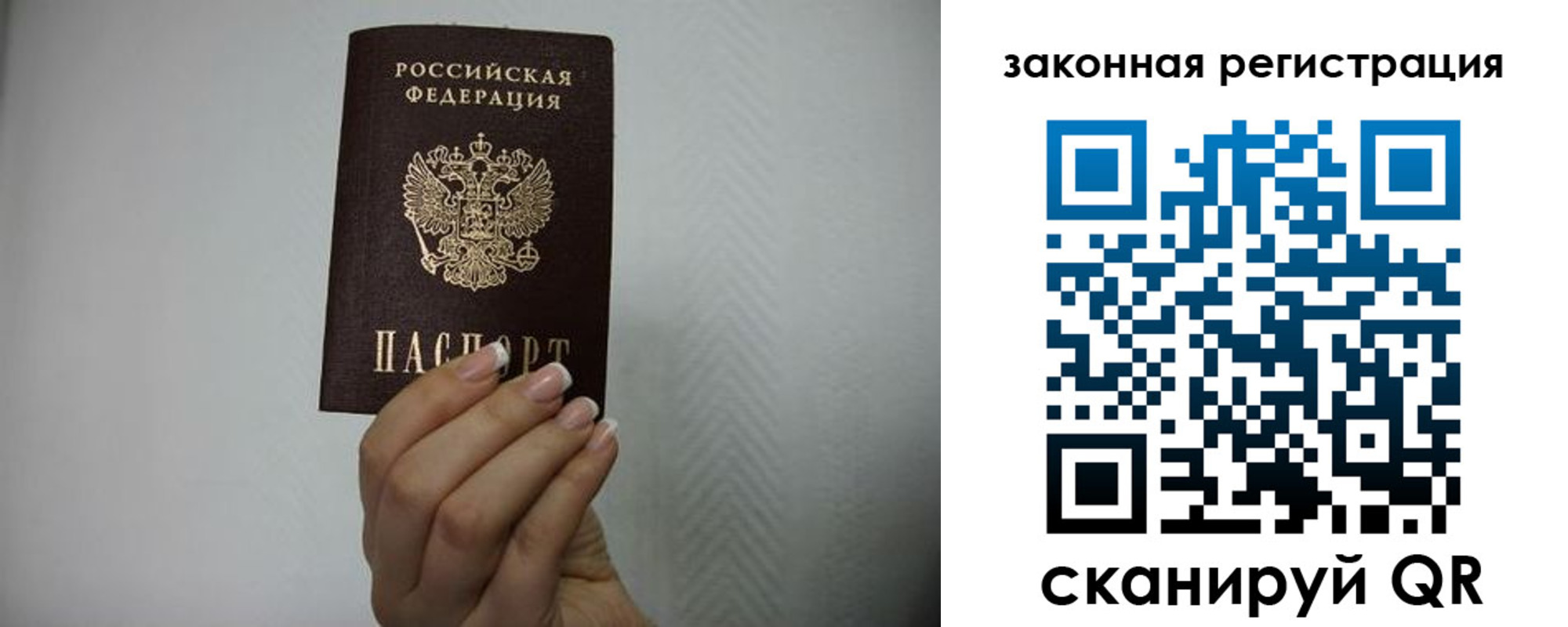 прописка для кредита в Сосенском
