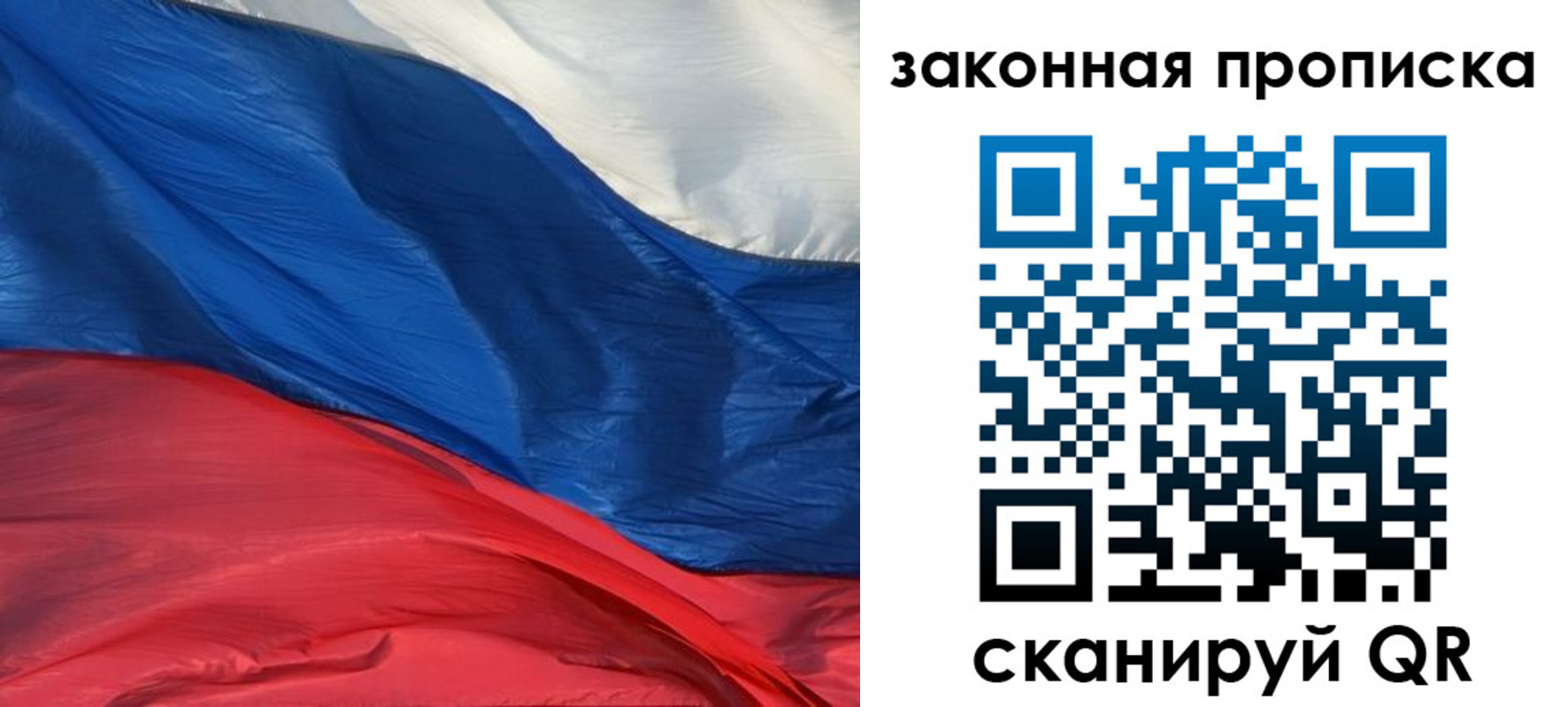 прописка в Сосенском