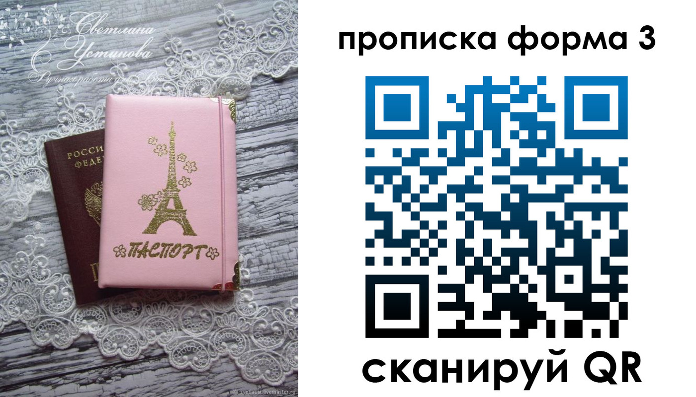 прописка гарантия в Сосенском