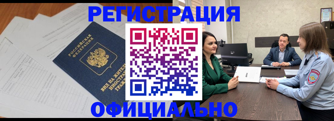регистрация в Сосенском