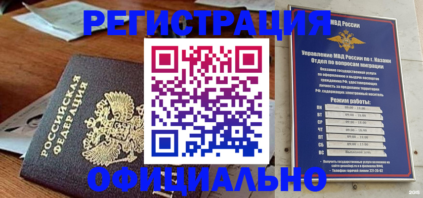 прописка гарантия в Сосенском